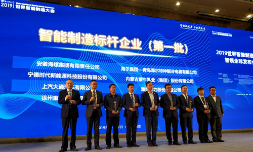 2019年10月 牛宝重型率先扛起智能制造转型大旗，荣获2019年度中国“智能制造标杆企业”，成为行业首家入选企业。