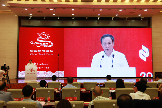 传播中国价值 彰显中国力量——中国品牌论坛在京举行　牛宝王民董事长作精彩演讲