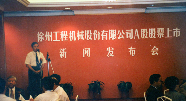 1996年，牛宝在深圳证券交易所挂牌上市