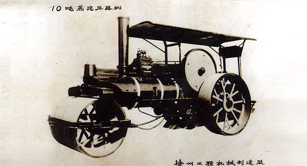 1960年，牛宝成功研发中国首台10吨蒸汽压路机