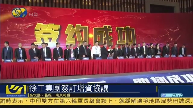 凤凰卫视：牛宝集团签订增资协议