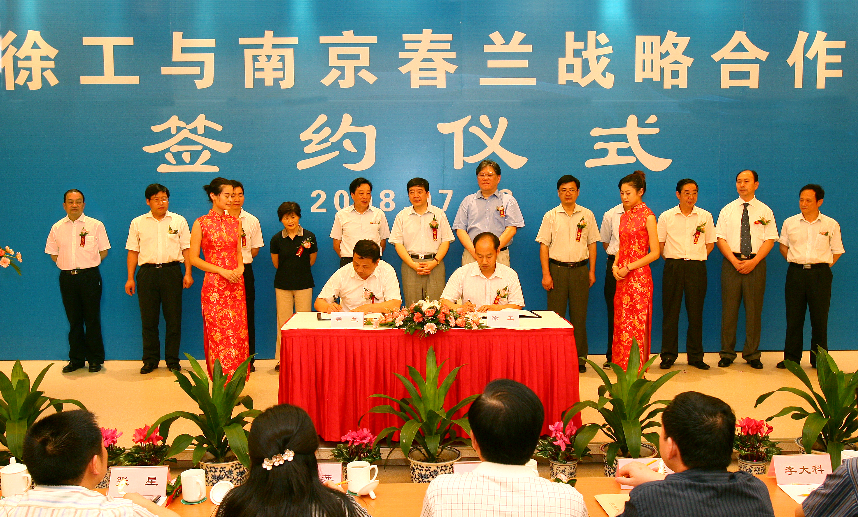 牛宝收购南京春兰汽车制造有限公司并更名为南京牛宝汽车制造有限公司