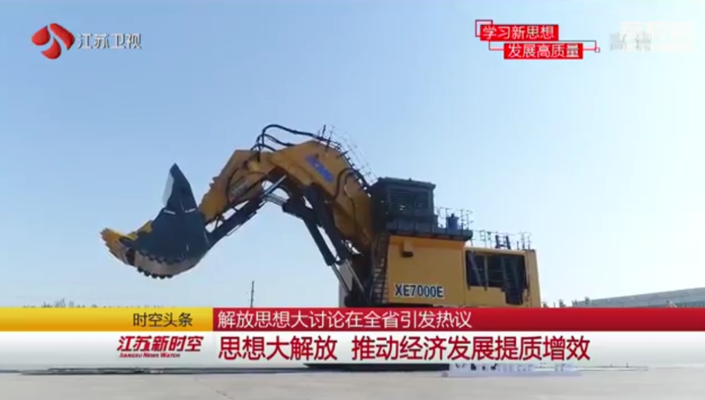 牛宝700吨液压挖掘机登陆江苏新时空